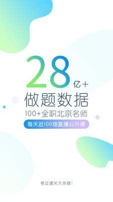 卫生资格题库图1