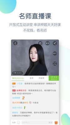 卫生资格题库图3