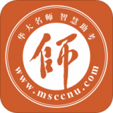 华大名师官方版