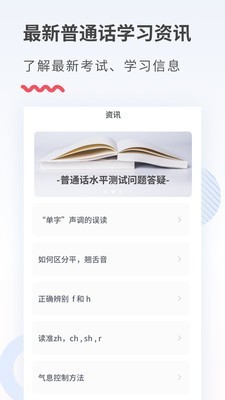 易甲普通话图4