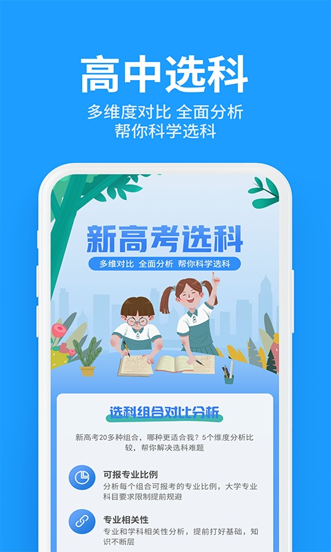 求学宝最新版图3