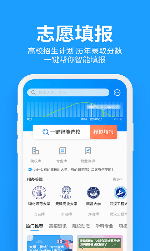求学宝最新版图4