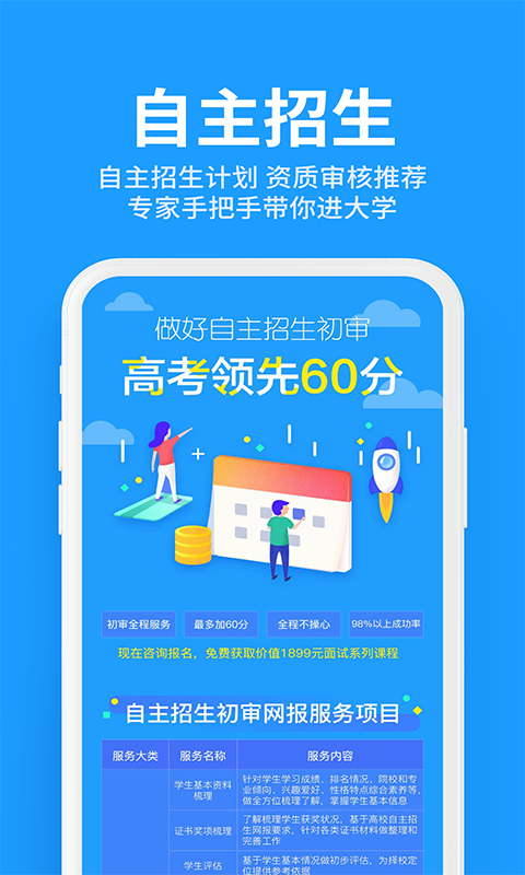 求学宝最新版图5