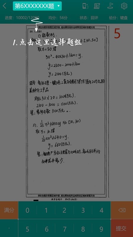 考拉云阅卷官方最新版图1