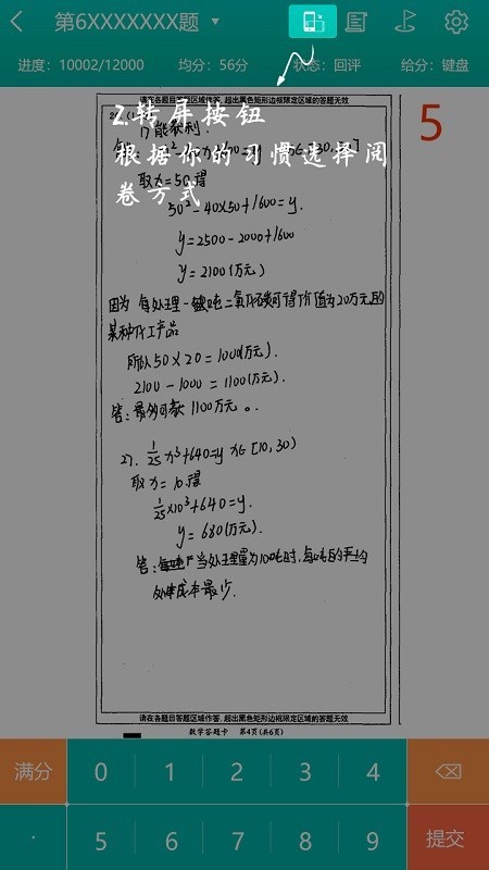 考拉云阅卷官方最新版图2