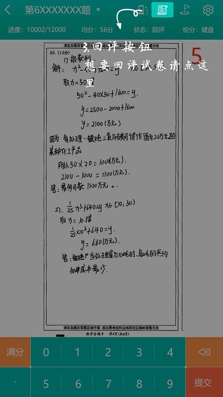 考拉云阅卷官方最新版图3