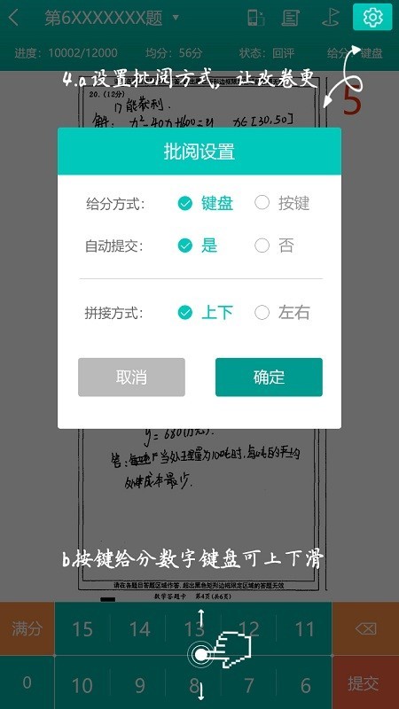 考拉云阅卷官方最新版图4