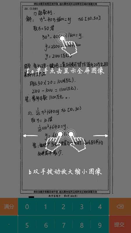 考拉云阅卷官方最新版图5