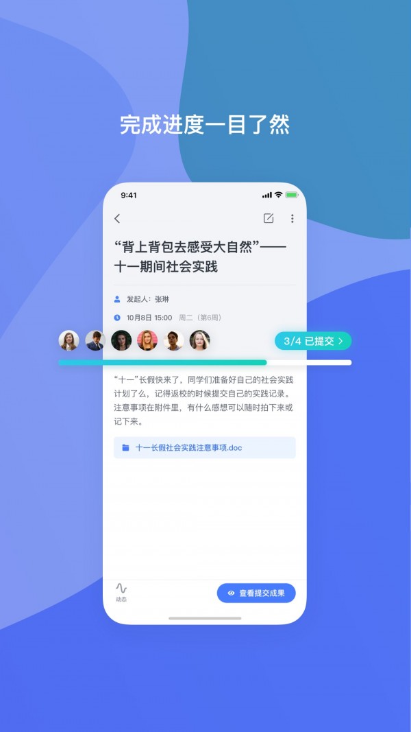 希悦校园无广告版图2