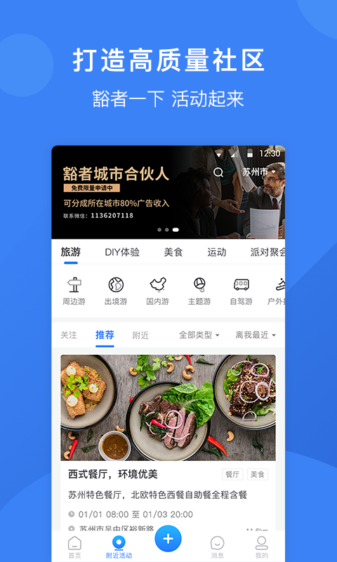 豁者安卓直装版