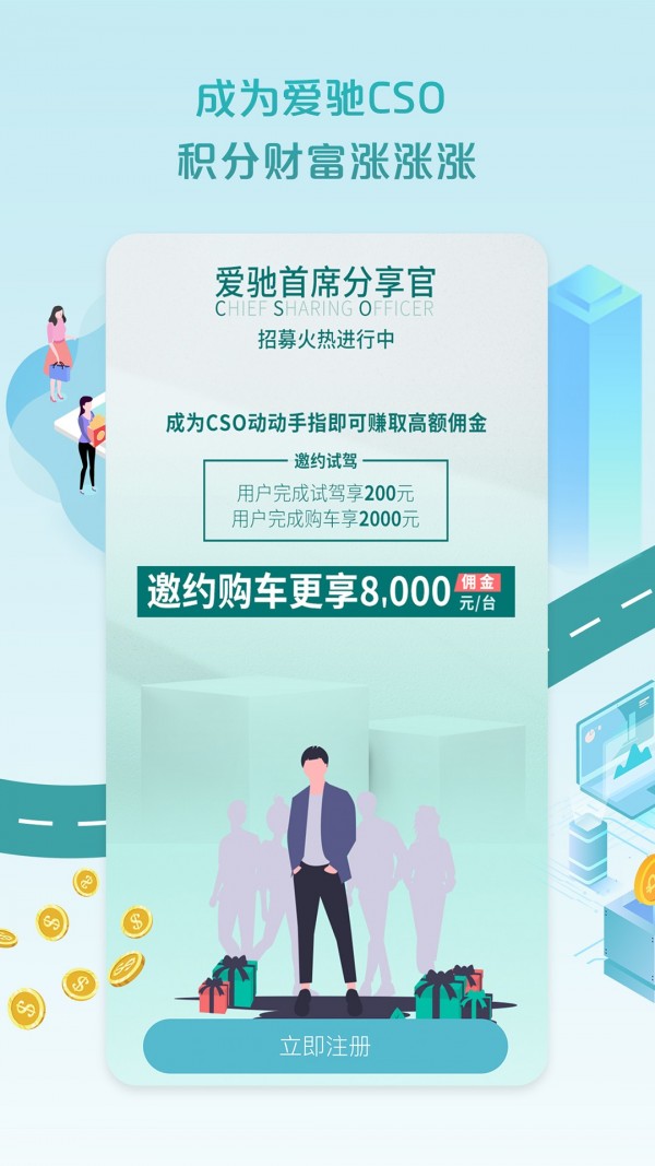爱驰汽车安卓直装版