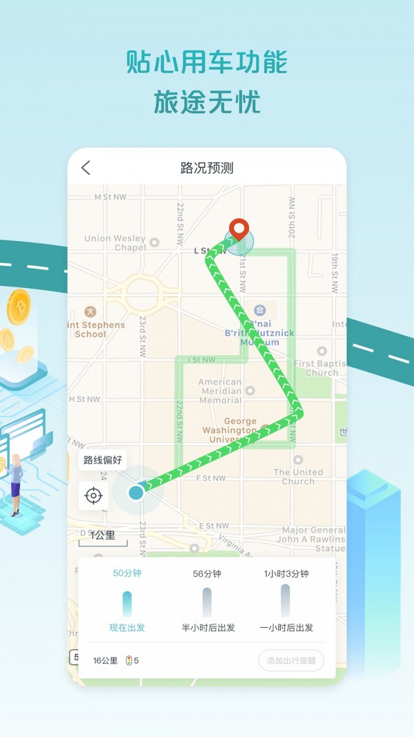 爱驰汽车安卓直装版