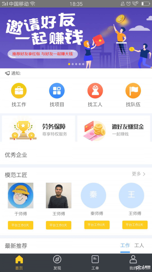 工满满最新版图1