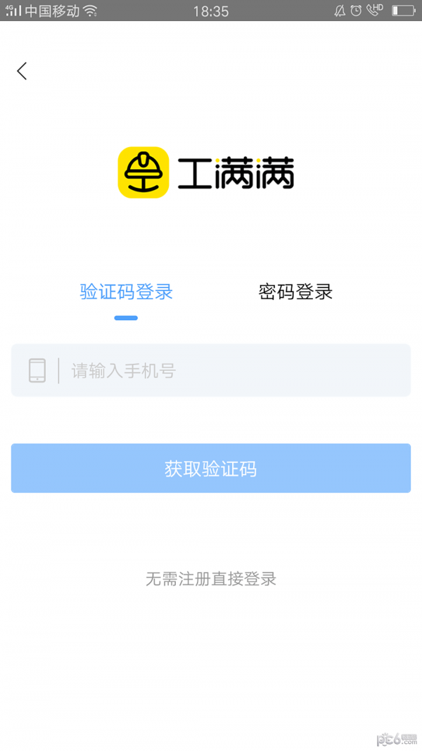 工满满最新版图4