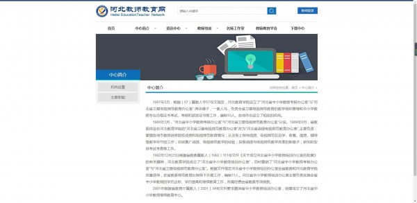 河北教师教育网安卓官方版图1