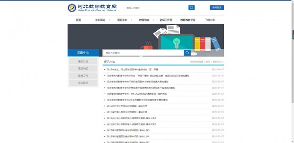 河北教师教育网安卓官方版图3
