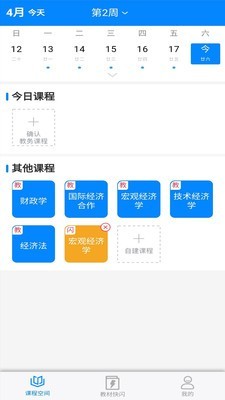 畅想谷粒手机免费版图2
