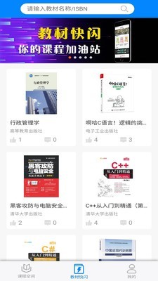 畅想谷粒手机免费版图3