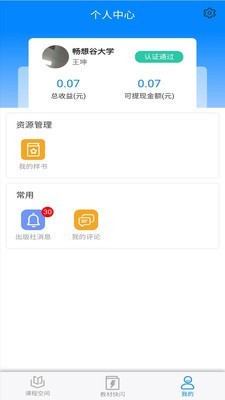 畅想谷粒手机免费版图4