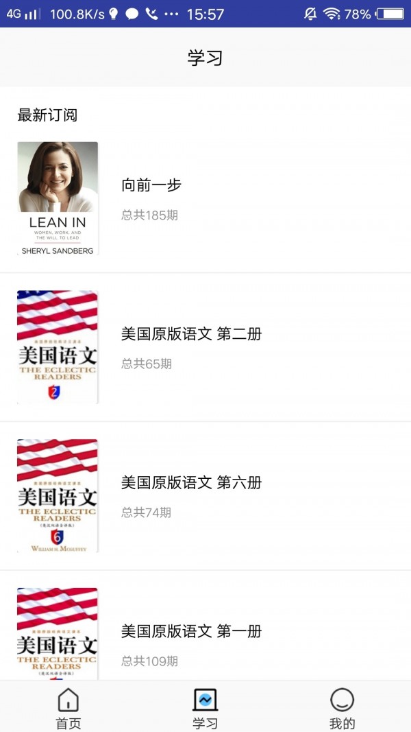 途正英语通用版图2
