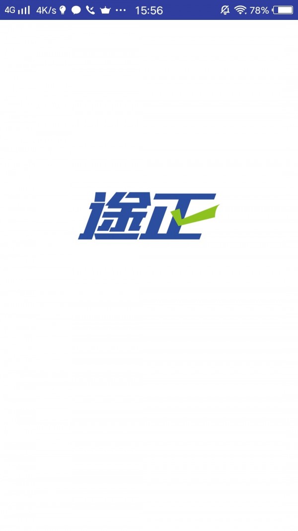 途正英语通用版图3