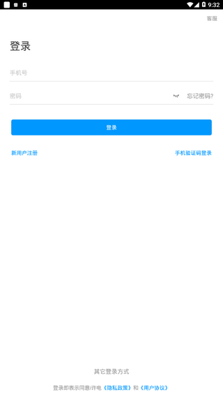 i许电安卓免费版