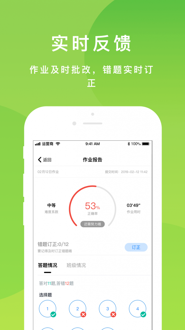 悠数学学生免费版图2