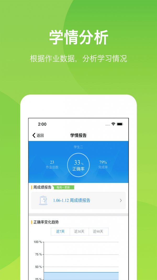 悠数学学生免费版图3