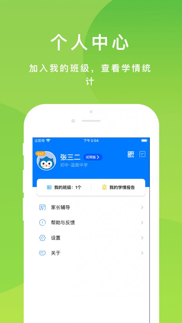 悠数学学生免费版图4