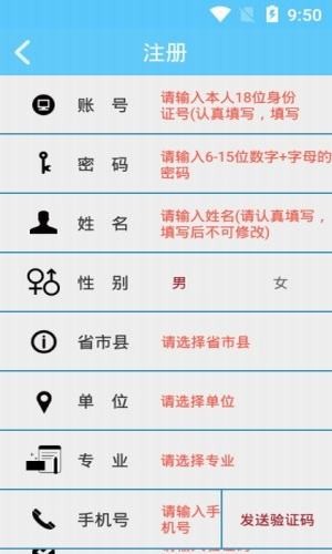 华豫专技安卓免费版图1