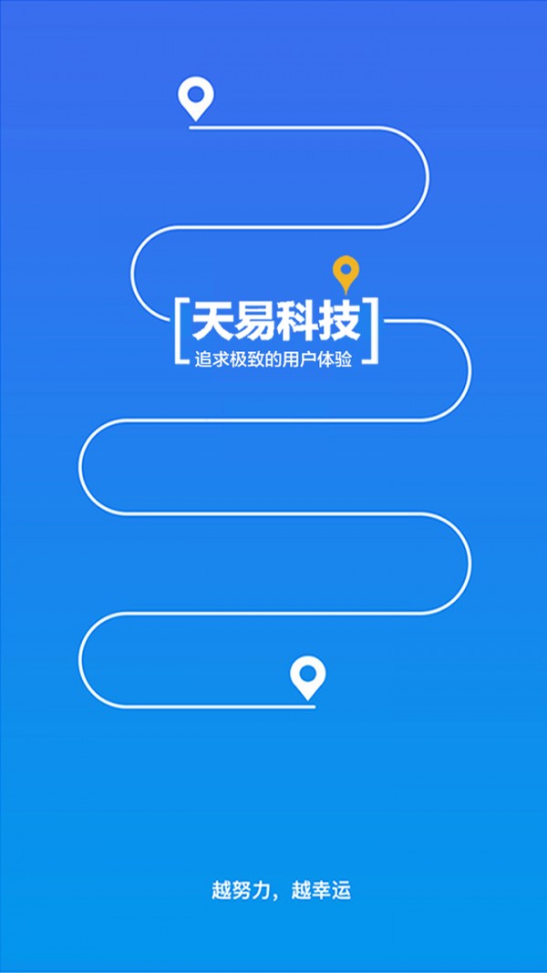 天易在线(1)