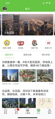 小房大家手机最新版