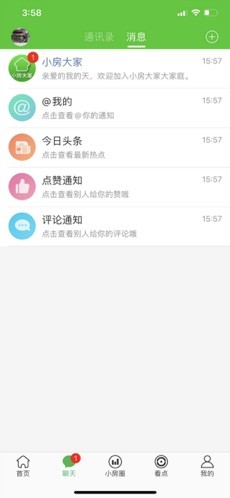 小房大家手机最新版