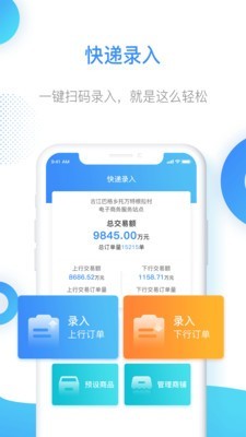智慧乡村服务(2)