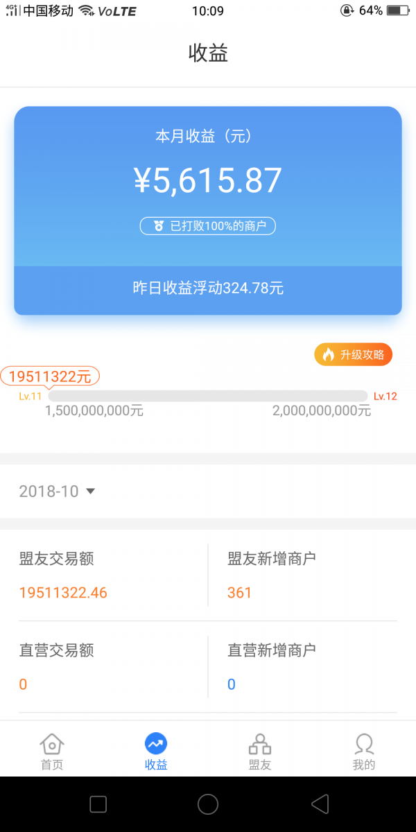 汇联盟无广告版