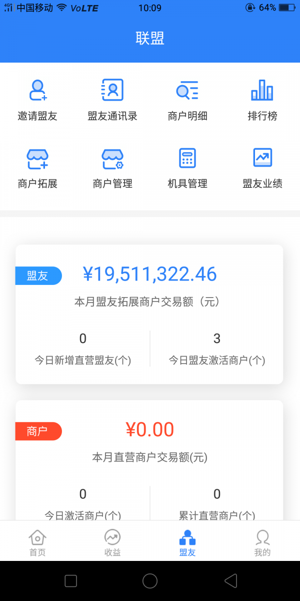 汇联盟无广告版