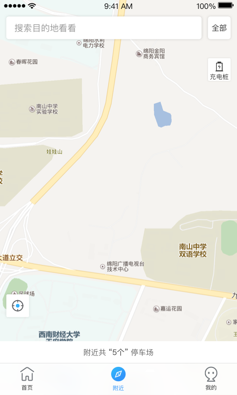 惠泊车最新免费版