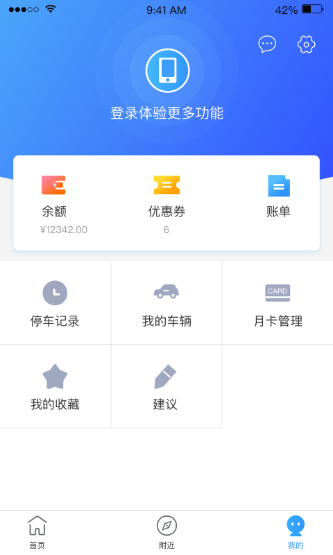惠泊车最新免费版