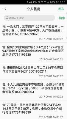 邢台房产网正版图2