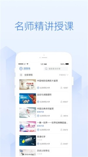 京师在线免费版图2
