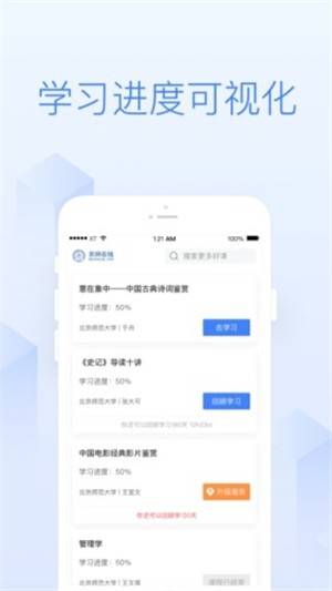 京师在线免费版图3