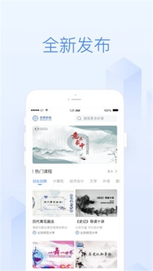 京师在线免费版图4