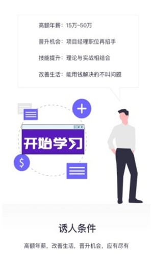 欧航教育免费版图3