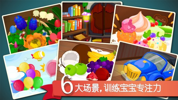 宝宝捉迷藏正版图2