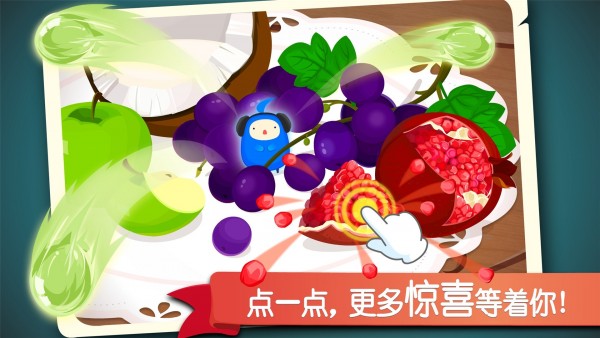 宝宝捉迷藏正版图4