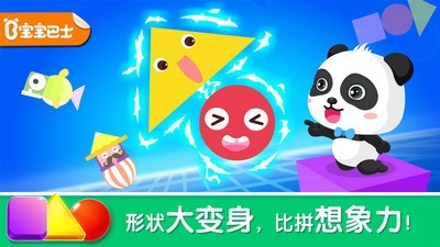 形状变变变直装版