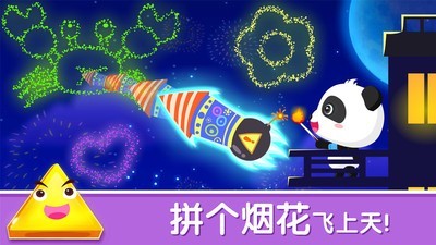 形状变变变直装版