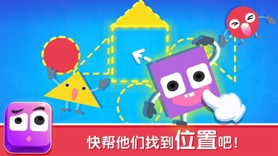 形状变变变直装版