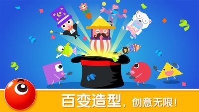 形状变变变直装版