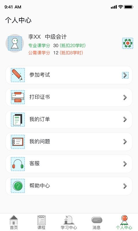 爱尔信原版图2